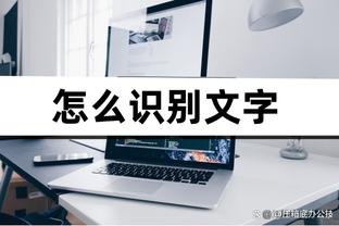 火力全开！布克复出21中9砍34分10板7助 罚球13中13